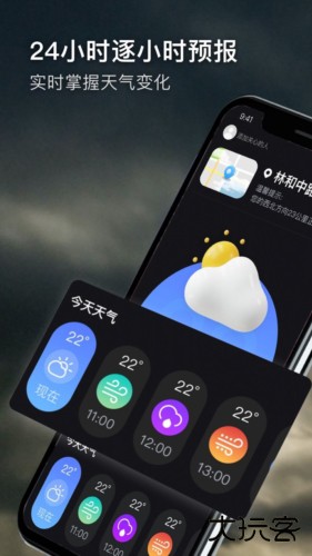 极端天气安卓版下载 v1.0.0