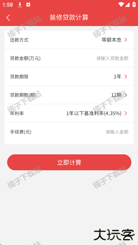 公积金查询app最新版下载 公积金查询app最新版下载