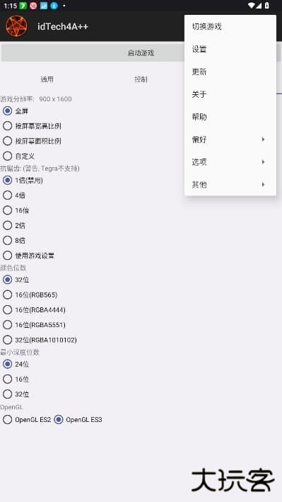 idtech4a++下载 v1.1.0harmattan60caitlyn