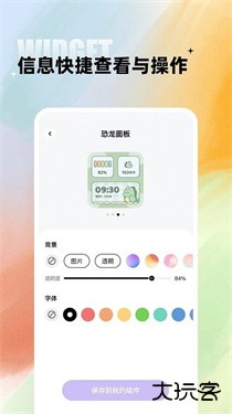 闪电小组件手机版下载 v1.7.6