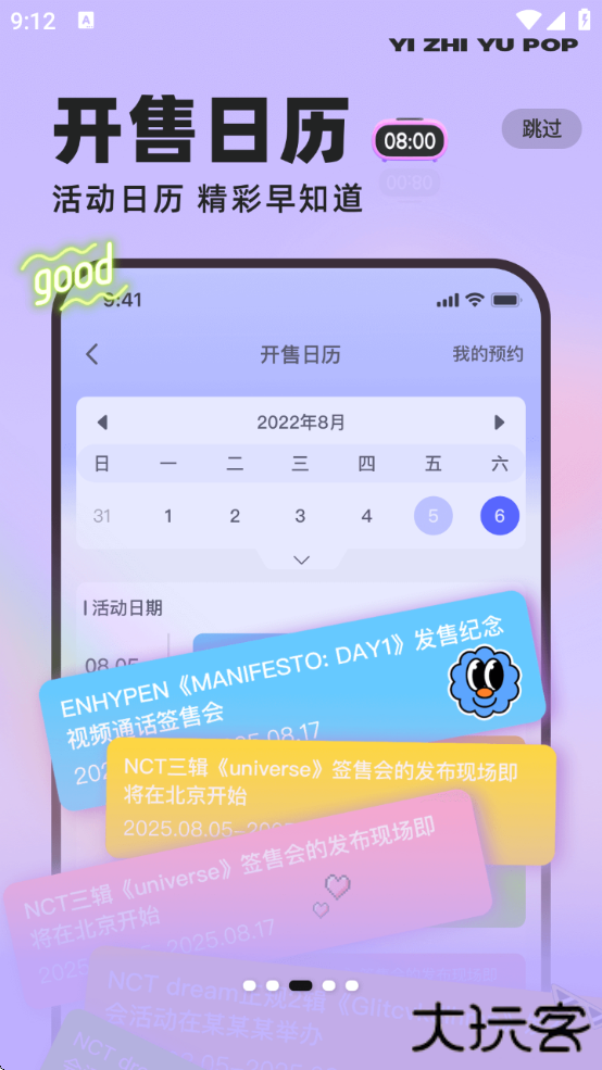 一直娱安卓版官方下载最新版本下载 v4.1.20
