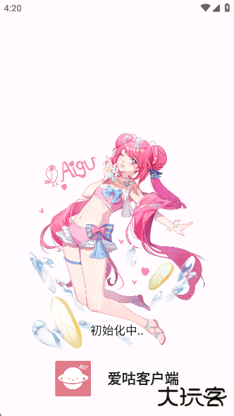 爱咕异世界app最新版本下载 v1.2.5