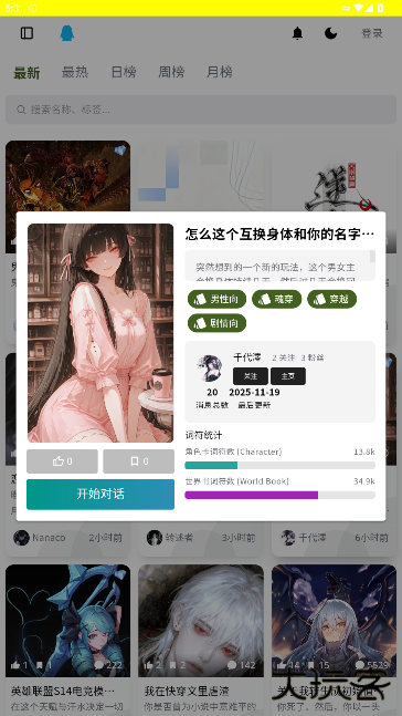 PVESO ai最新版下载