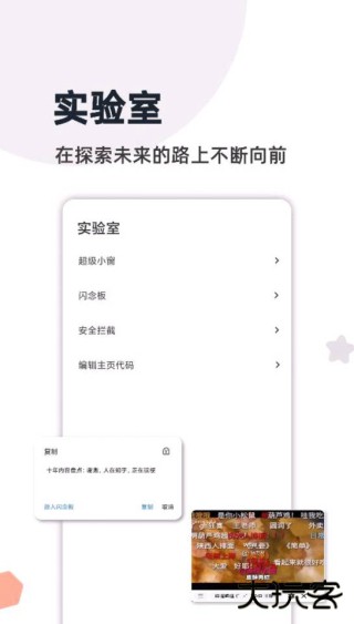 灯塔浏览器手机版下载 v1.1.4