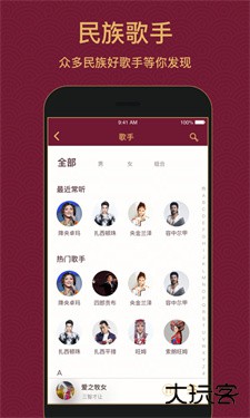 雪域音乐app下载 v3.3.9