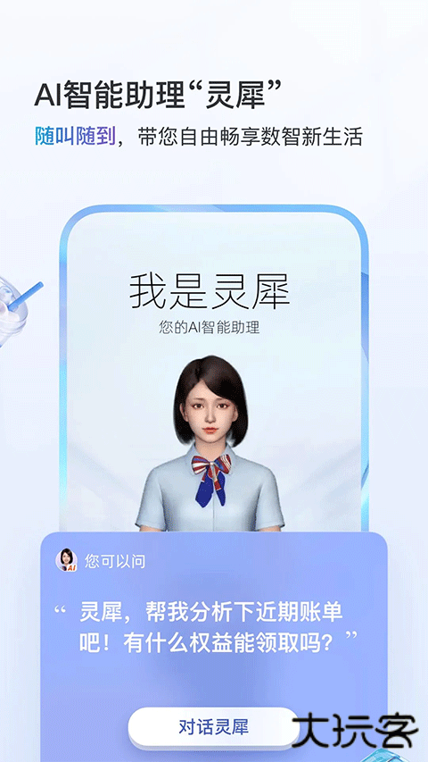 中国移动app免费下载安装下载 v11.9.1
