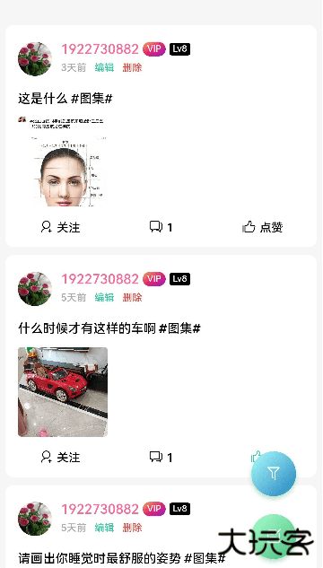 云社软件库正版