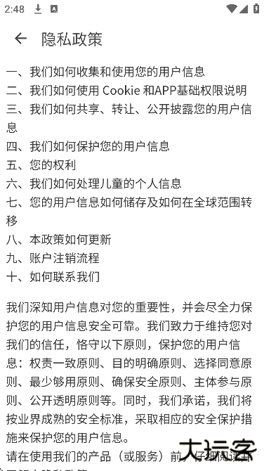 反思日记软件下载安卓版