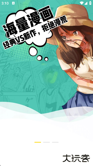 笨狗免费漫画安卓版下载下载 v2.1.9