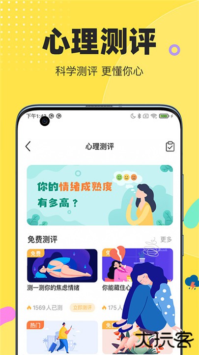 情说下载 v2.8.0.0814