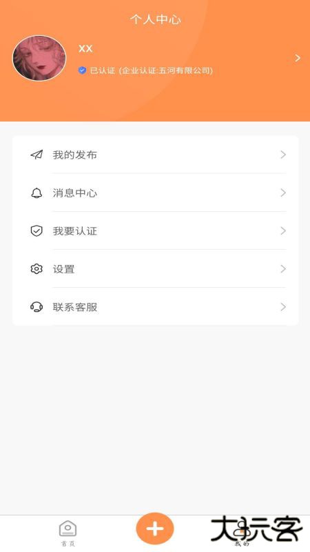 学生宝藏君兼职下载 v1.3.3