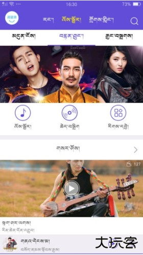 咚咚藏音安卓版