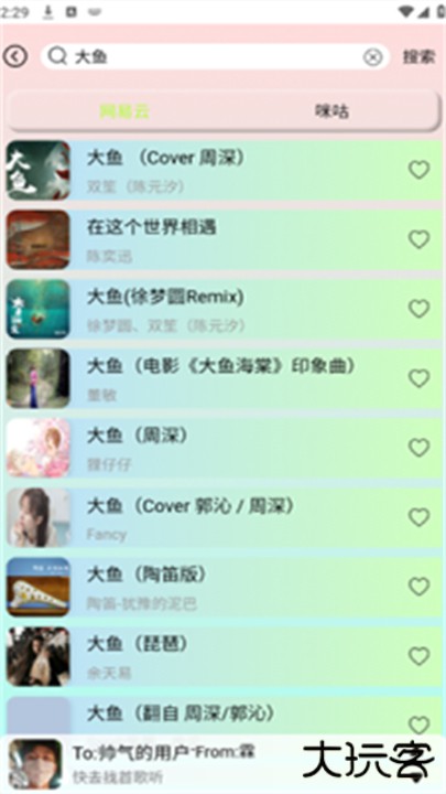yulinlin音乐下载 v1.6