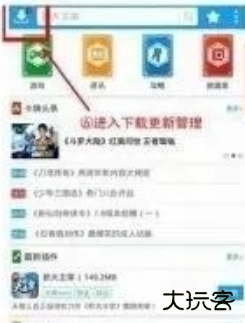 光环助手app