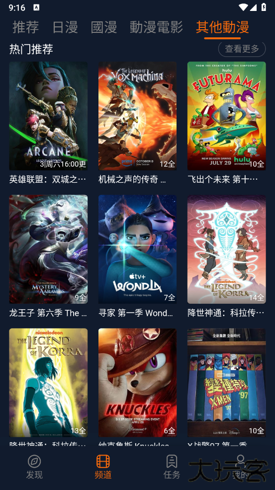 jocy.vip app囧次元免费下载 v1.5.7.8