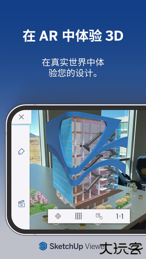 SketchUp安卓版下载 v5.5.0