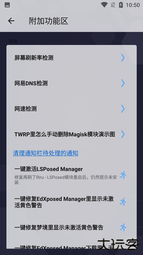 搞机助手重制版