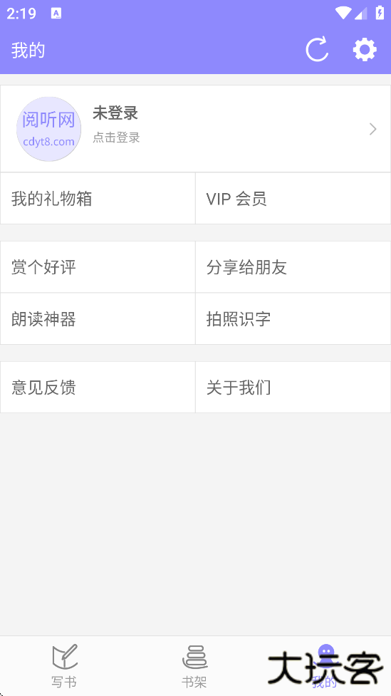 手机写小说软件下载安装最新版本下载 v4.5.8