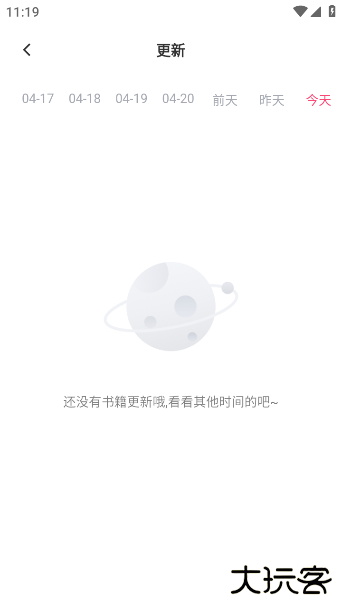 树洞漫画app下载安装最新版本