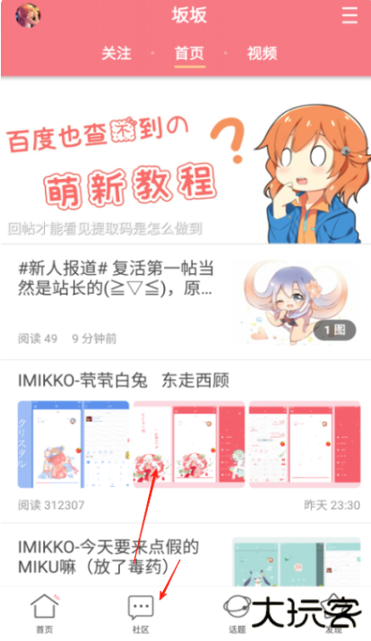 坂坂qq萌化app最新版下载