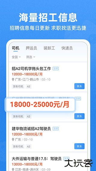 牛小二招聘下载 v2.7.0