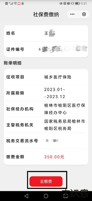 云支付新版本下载安装