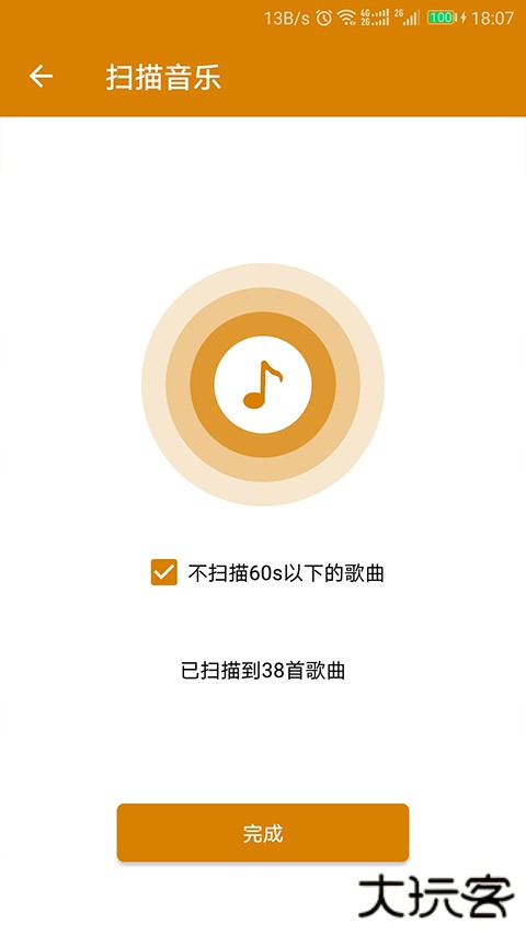 万能音乐播放器手机版下载 v2.4.106261