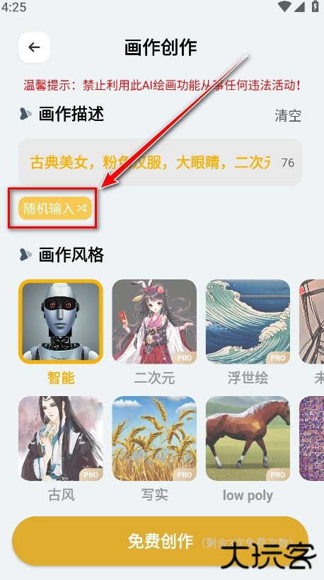 stable diffusion官方版