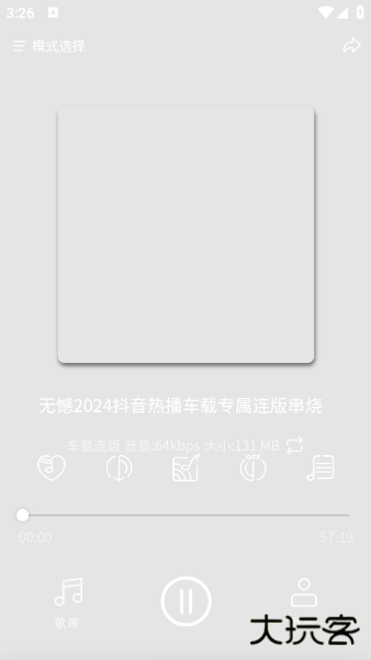 嗨瑶音乐最新版 嗨瑶音乐最新版