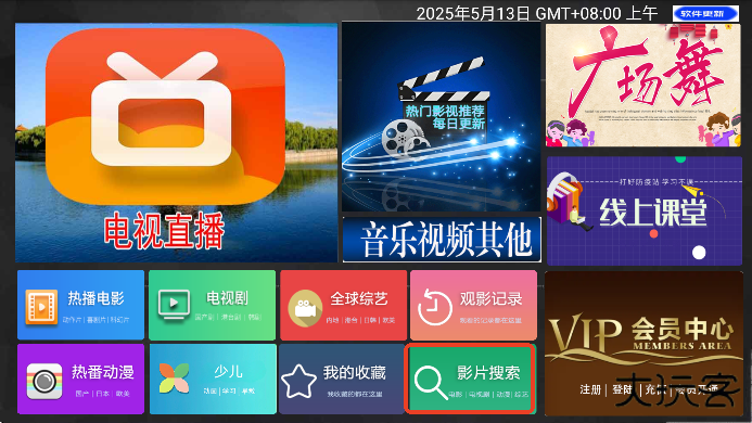 小萱影视tv版2025下载免费版 小萱影视tv版2025下载免费版