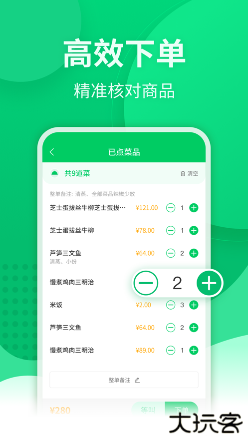 点餐宝收银系统下载 v5.0.5