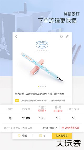 晨光联盟下载 v8.3.15