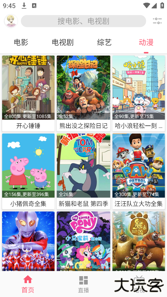 追剧驿站官方免费下载下载 v3.0.1