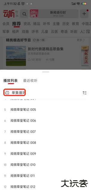 云听广播在线收听免费2025