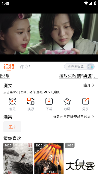 番喜视频官方版2025