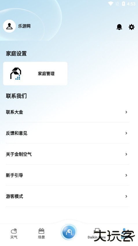 金制空气app下载 v4.7.5