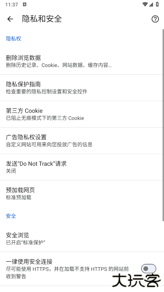 Chrome谷歌浏览器安卓版下载 Chrome谷歌浏览器安卓版下载