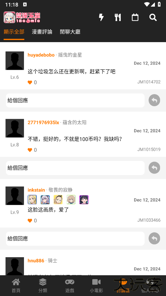 jm365.work安卓版(JMComic2) jm365.work安卓版(JMComic2)