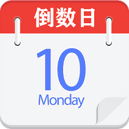 daysmatter倒数日下载 v1.24.0
