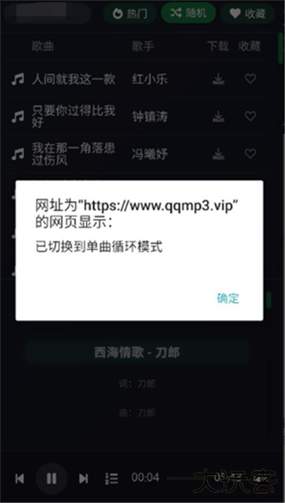 米兔音乐app下载 v1.1
