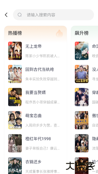南瓜免费短剧最新版 南瓜免费短剧最新版