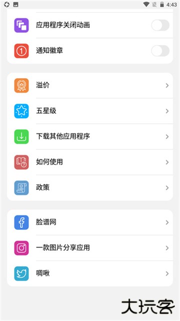 iLauncher下载官方版下载 v2.1.2