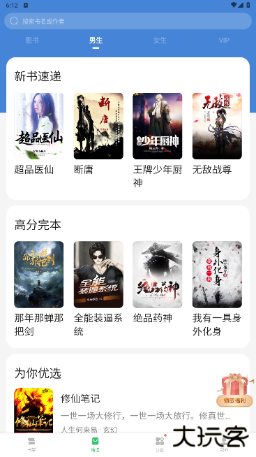 百度小说阅读器官方版(百度阅读)