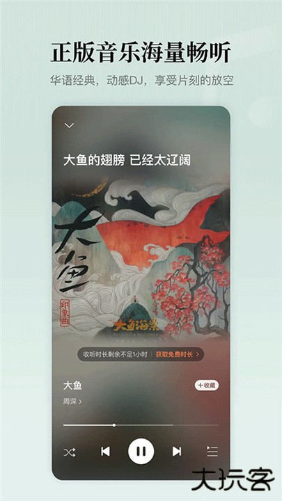 懒人听书免费版下载 v8.7.24