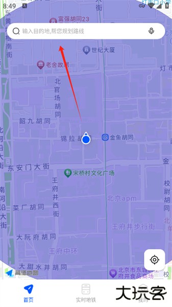 语音全景导航app安卓版