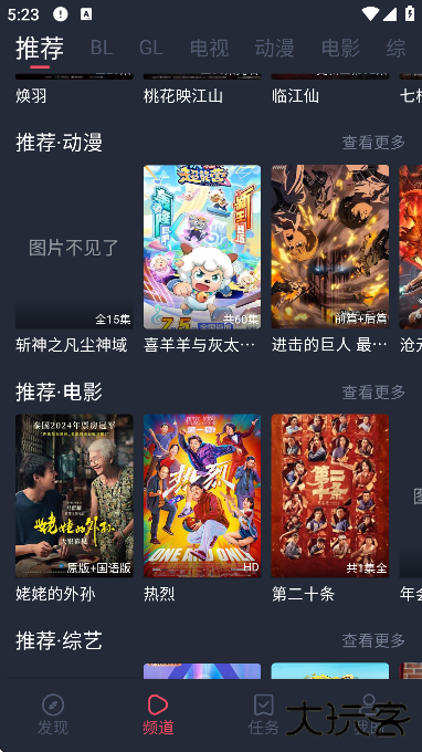 豚豚剧app免费下载