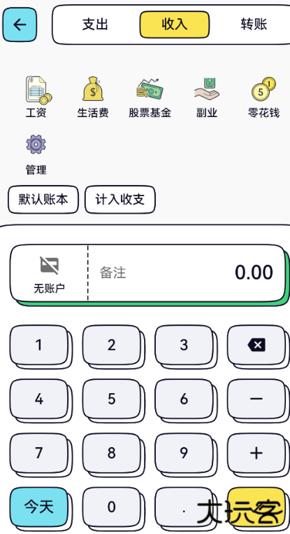 奇妙记账app官方正版下载