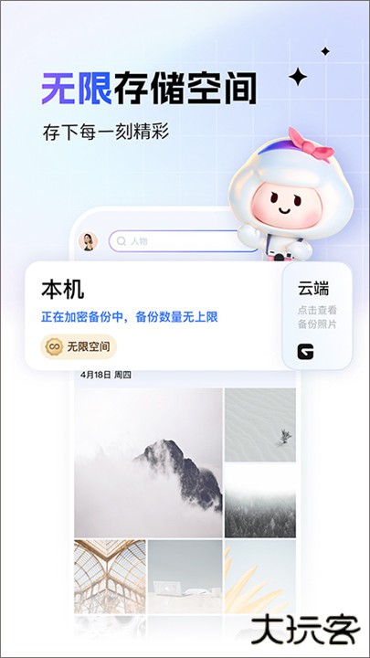 一刻相册下载 v6.9.2