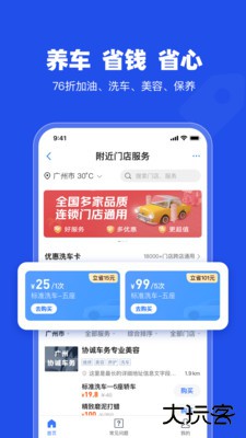 车行易查违章下载 v8.2.2