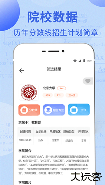 智能中高考app手机版下载 智能中高考app手机版下载